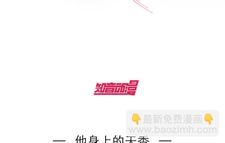 第14话 他身上的天香