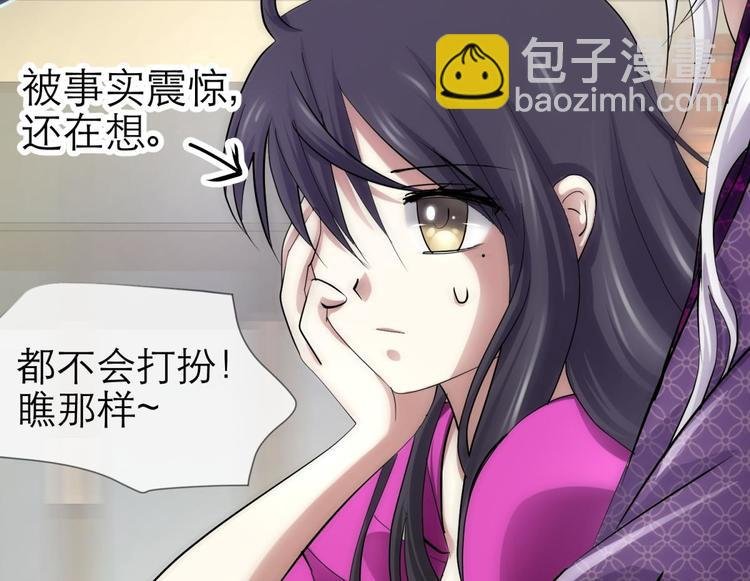 第14话 他身上的天香