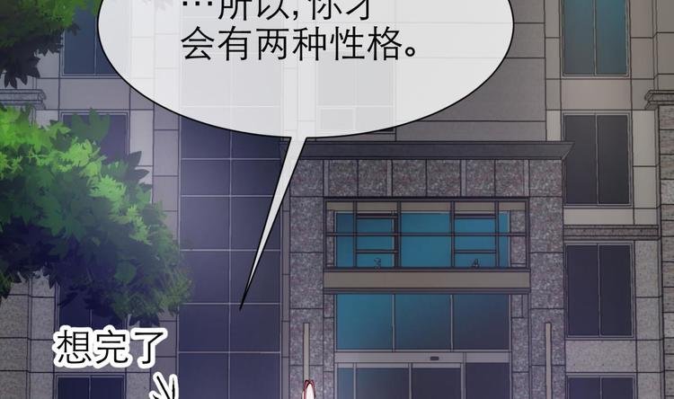 第14话 他身上的天香