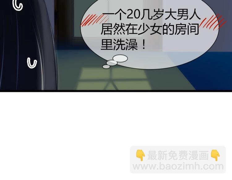 第15话 水月的心情