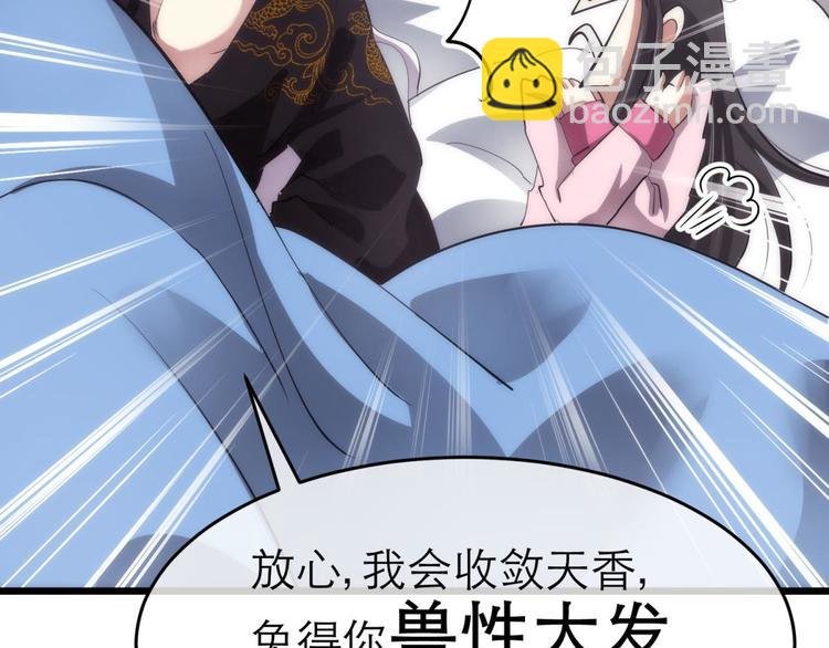 第15话 水月的心情