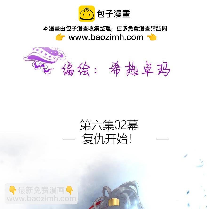 第153话 复仇开始！