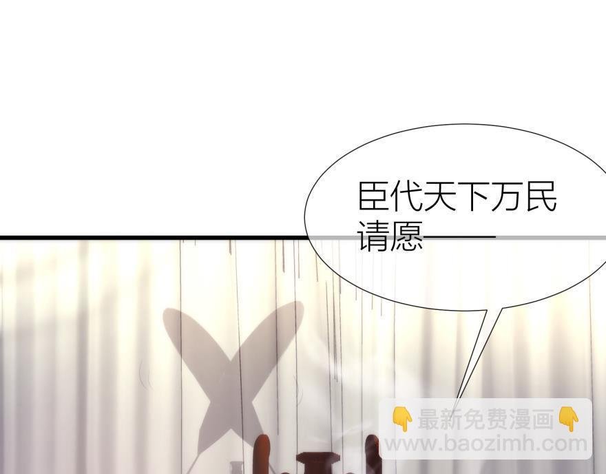 第159话 -江山与你