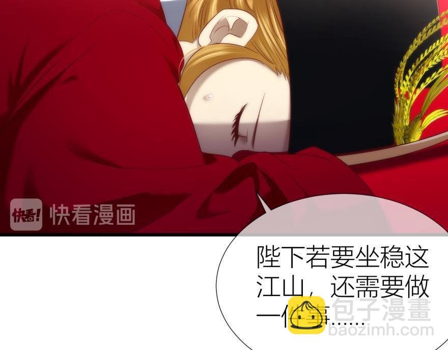 第159话 -江山与你