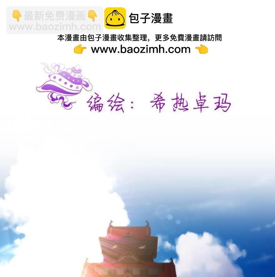 第160话 江山与你2