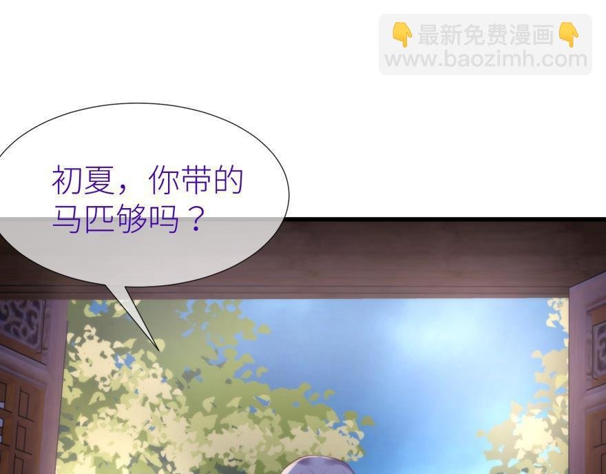 第166话 狂王の爱