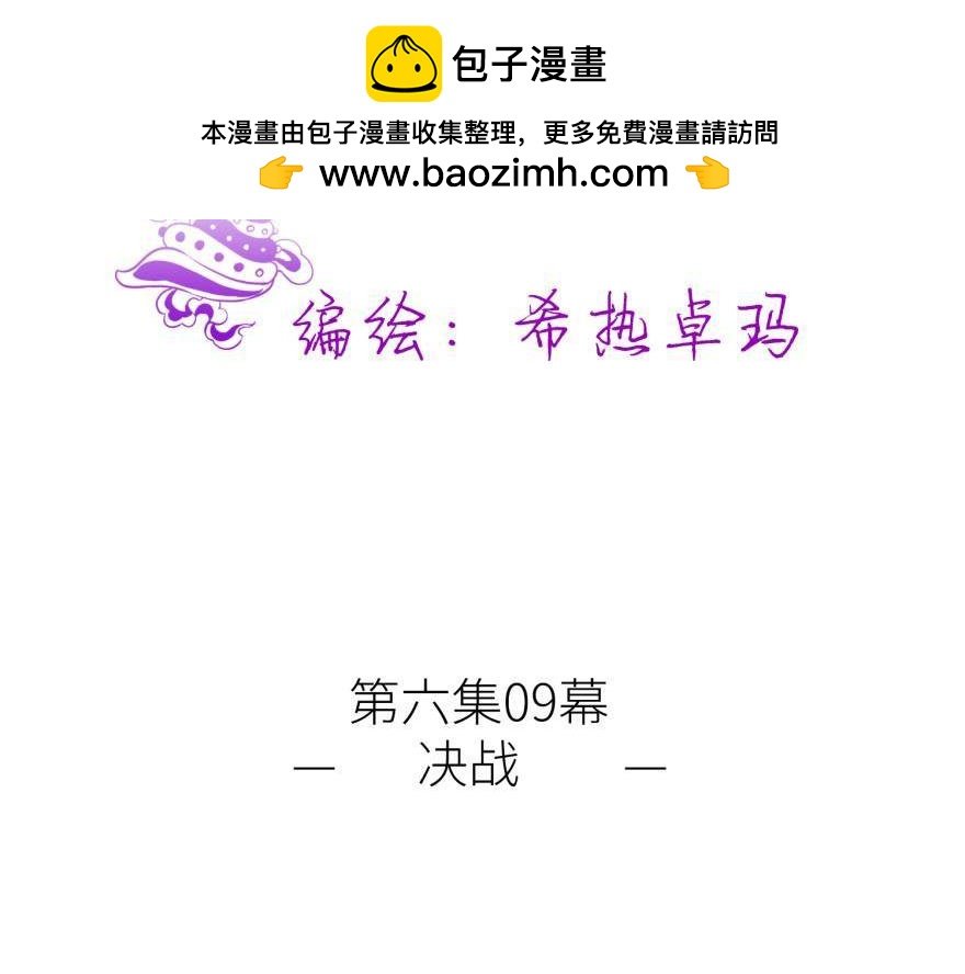 第168话 决战！