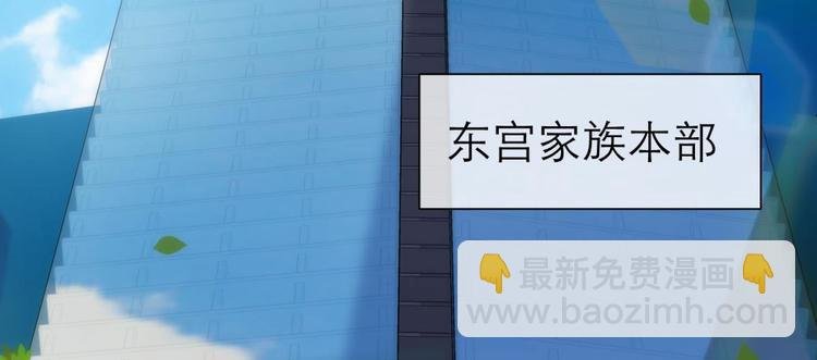 第17话 东宫穆