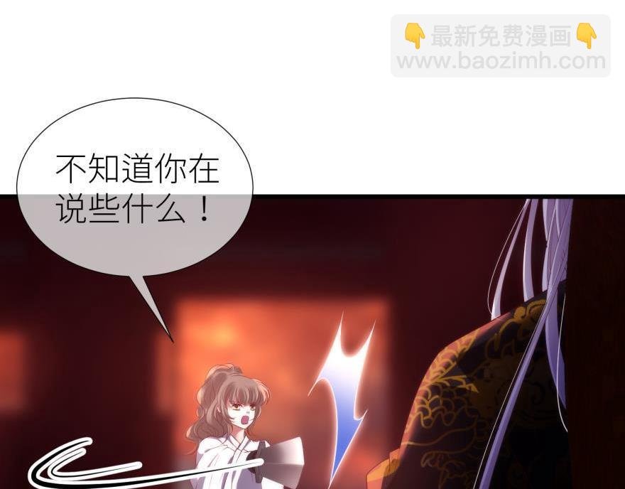 第170话 业火焚身