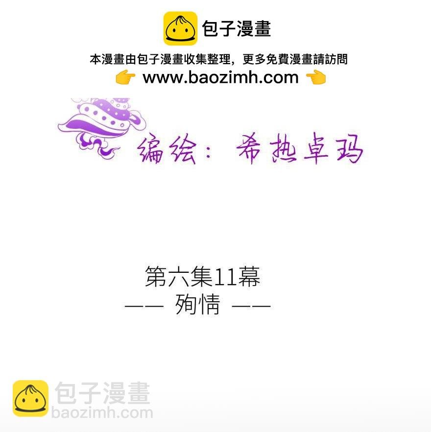 第173话 殉情