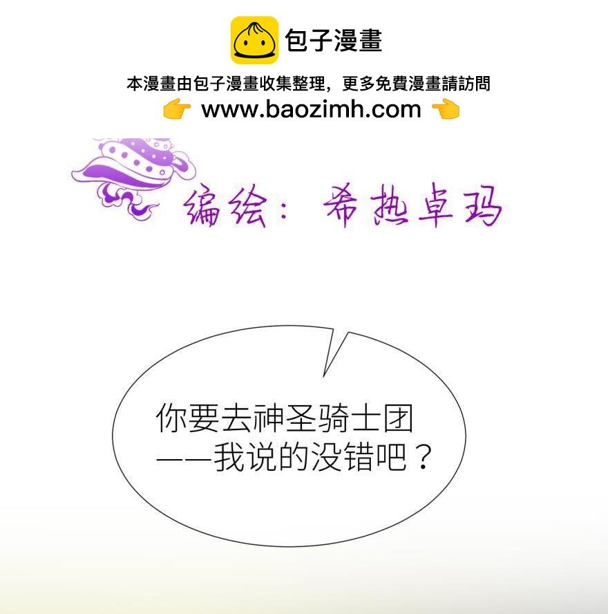 第176话 换我拯救你！2