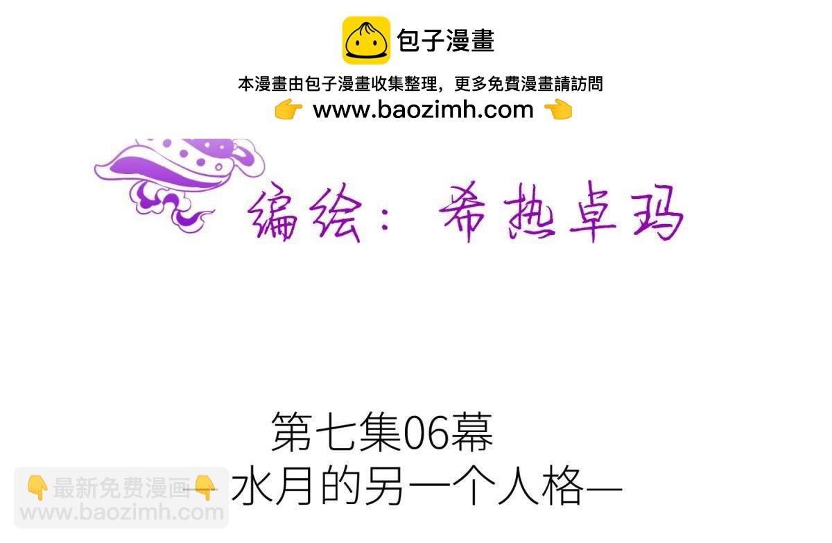 第185话 水月的另一个人格