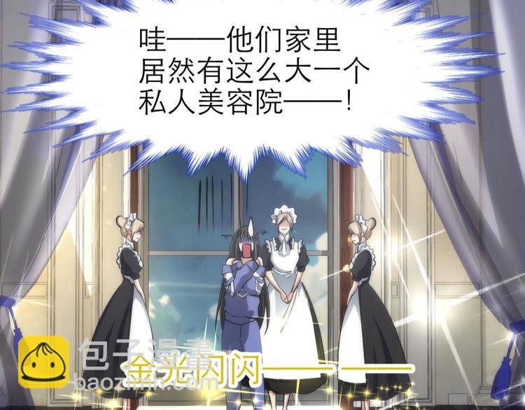 第19话 初夏大变身！