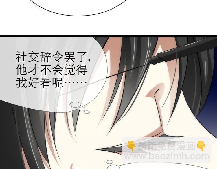 第19话 初夏大变身！