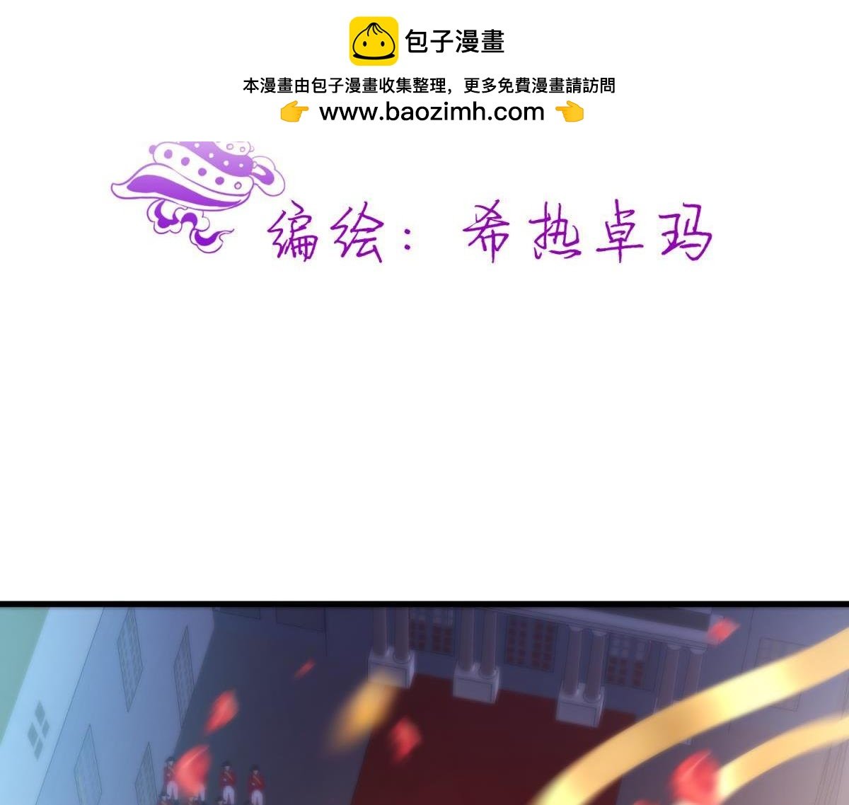 第195话 太子求婚！2