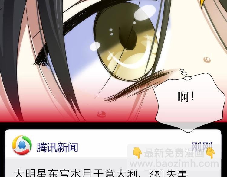 第2话 MV女主角！