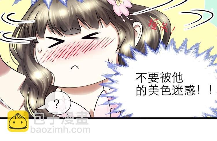 第20话 赌约！四子夺嫡