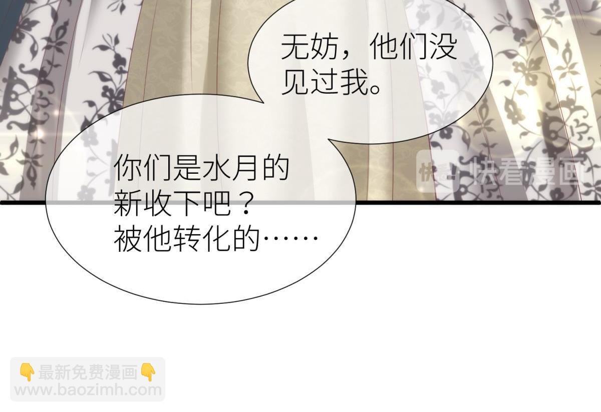 第202话 印记2