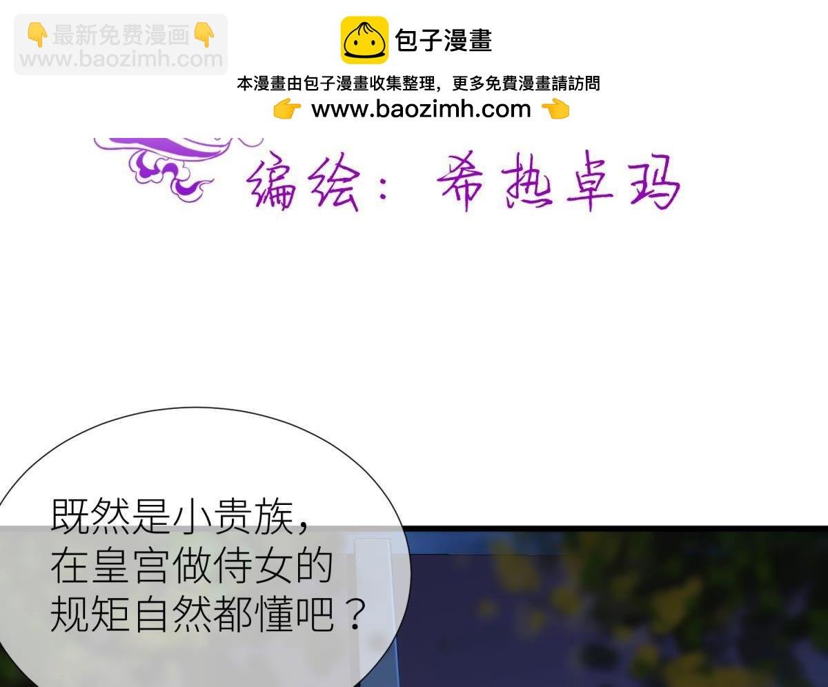 第203话 印记3