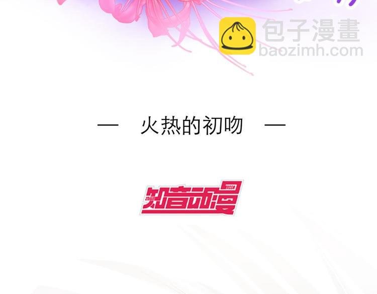 第21话 火热的初吻