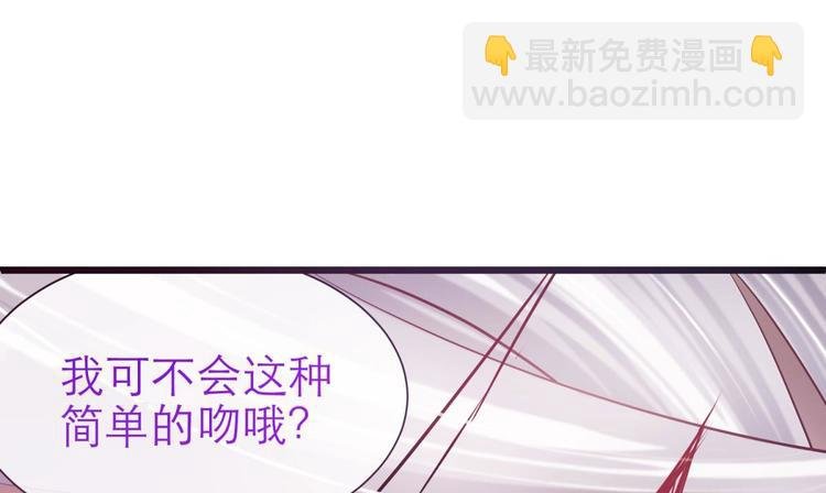 第21话 火热的初吻