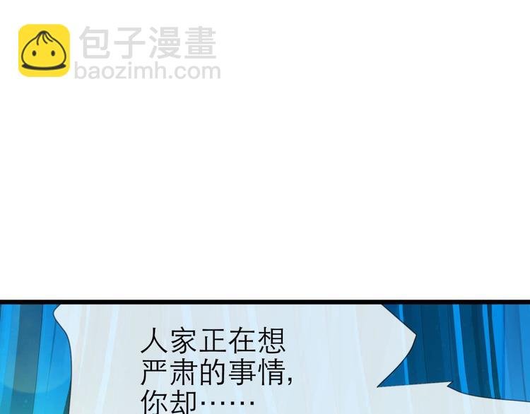 第23话 水月的隐忍
