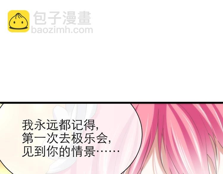 第24话 小桃引诱水月