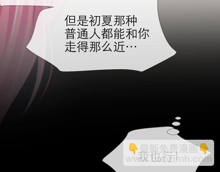 第24话 小桃引诱水月