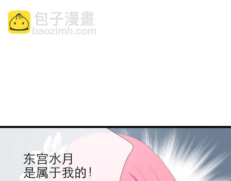 第24话 小桃引诱水月