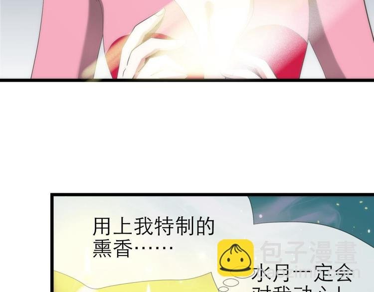 第24话 小桃引诱水月