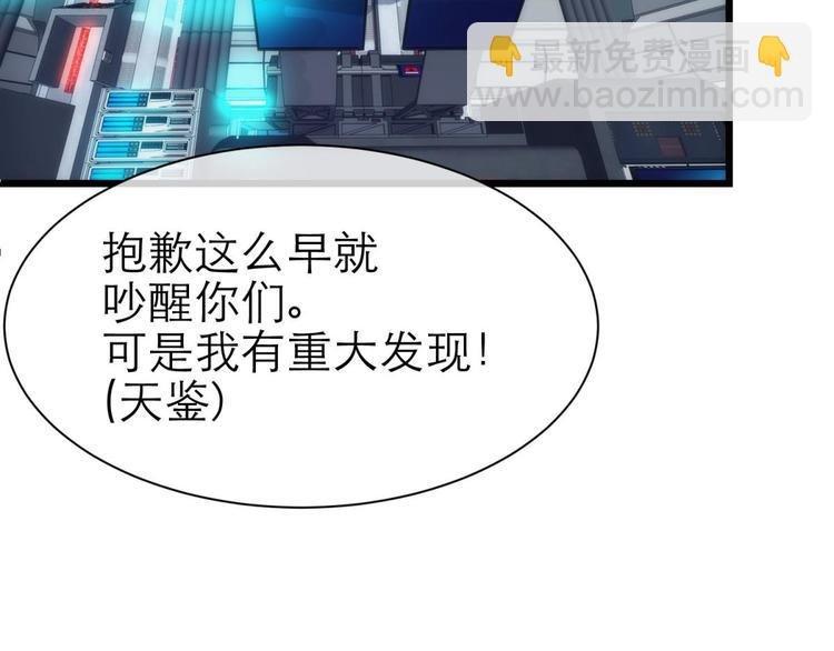 第25话 《璀璨星辰》新游戏出