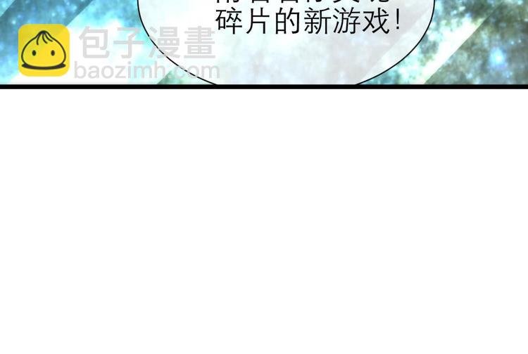 第25话 《璀璨星辰》新游戏出