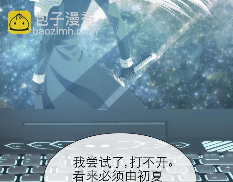第25话 《璀璨星辰》新游戏出