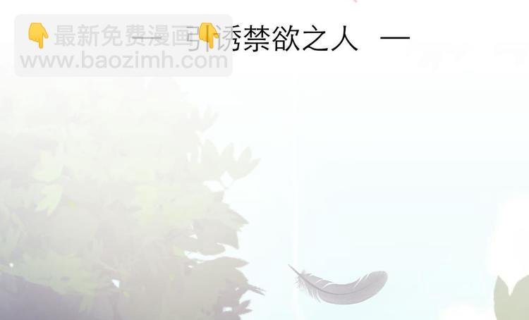 第26话 引诱禁欲之人