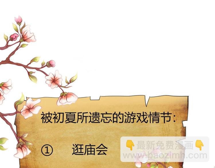 第27话 东宫水月的记忆