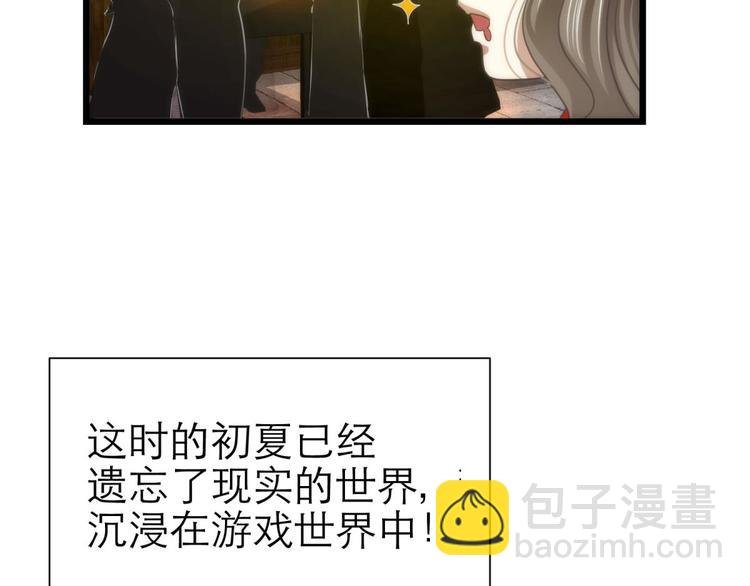 第27话 东宫水月的记忆