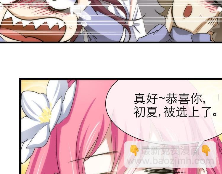 第3话 我穿越进游戏了！？1
