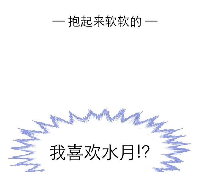 第33话 抱起来软软的