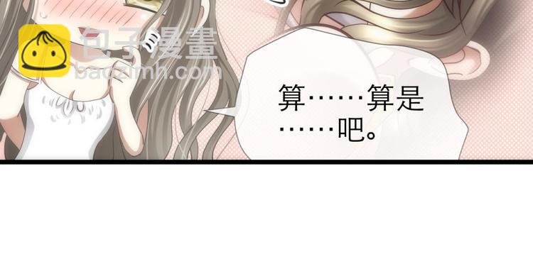 第33话 抱起来软软的