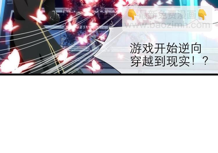 第45话 新的游戏，穿越1