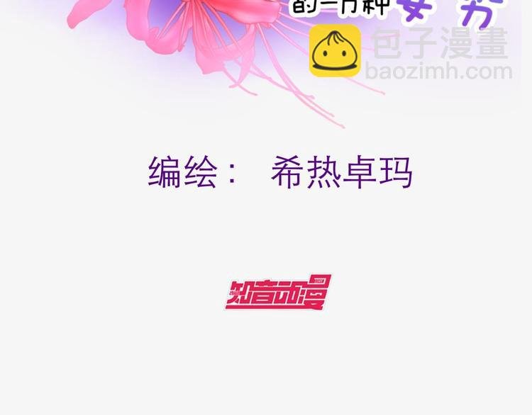 第5话 他的性格超级恶劣！1