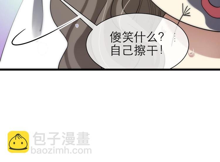 第5话 他的性格超级恶劣！1