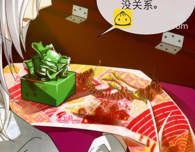 第5话 他的性格超级恶劣！1