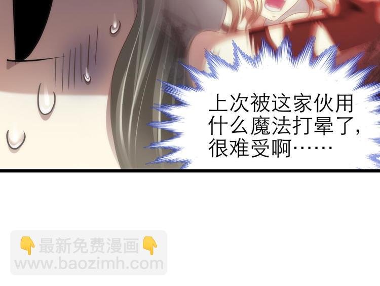 第54话 你撩得动我，算我输4