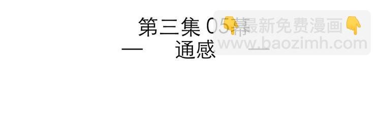 第63话 通感（一）