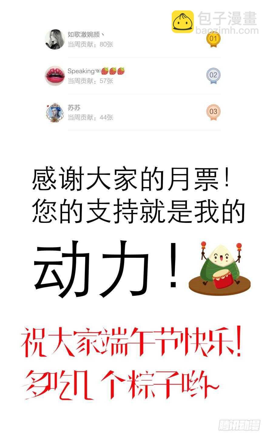 第79话 分离（三）