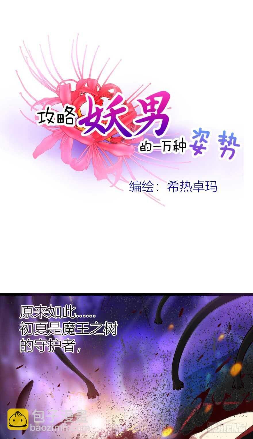 第80话 魔王沙利法降临