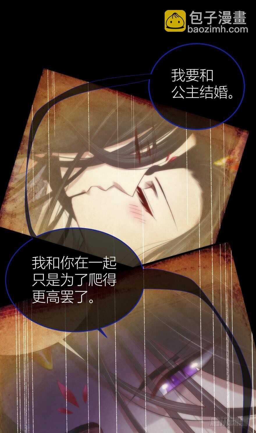 第86话 前往神圣骑士团（一）