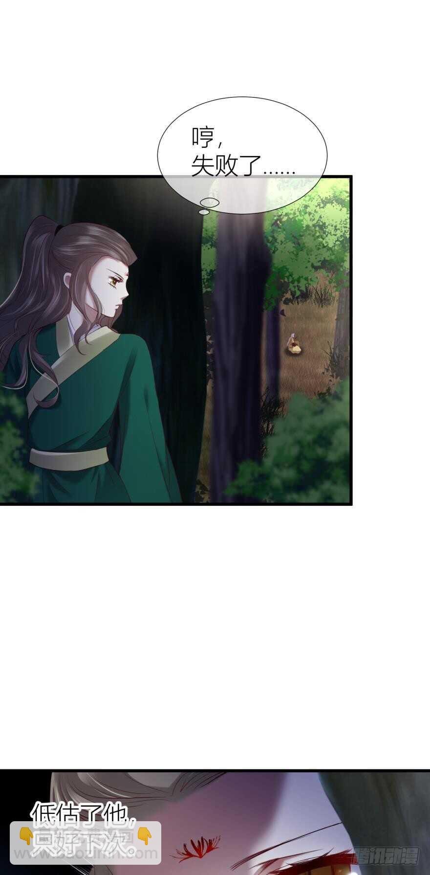 第91话 水月的起源