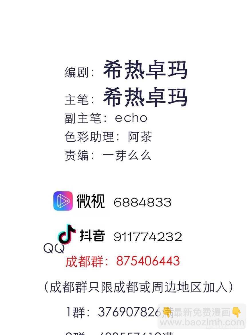 第91话 水月的起源